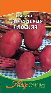 Свекла Египетская Плоская 3г купить