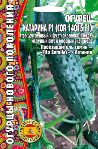 Огурец Катарина F1 (COR 14015 F1)  Испания купить
