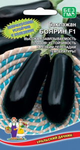 Баклажан Боярин F1 купить