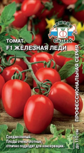 Томат Железная леди® F1  купить