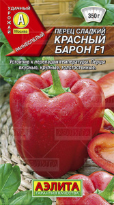 Перец Красный барон F1 купить