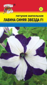 Петуния Лавина F1 Звезда Синяя купить