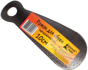 Рожок д/обуви металлич. 10см (карманный) дс-180 купить