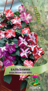 Бальзамин Бизи Лиззи Стар 0.1г микс купить