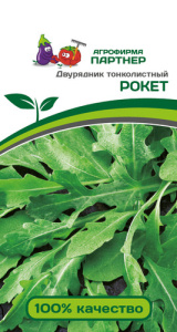 Руккола Рокет тонколистный  купить