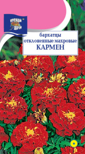Бархатцы Кармен низкорослые откл. махр. купить