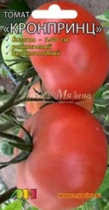 Томат Кронпринц  купить