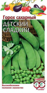 Горох Детский сладкий сахарный  купить