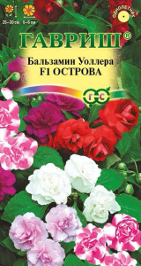 Бальзамин Уоллера F1 Острова махр. смесь купить