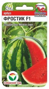 Арбуз Фростик F1  купить