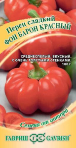 Перец Фон Барон красный  автор.  купить