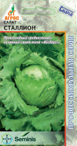 Салат Сталлион  купить
