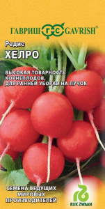 Редис Хелро  купить
