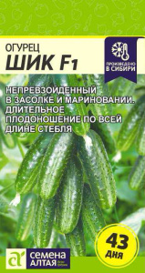 Огурец Шик F1 купить