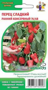 Перец Ранний Консервный Симбиоз купить