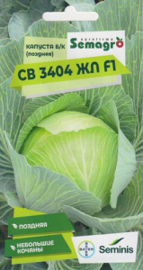 Капуста СВ 3404 ЖЛ F1  купить