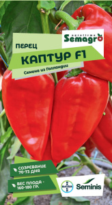 Перец Каптур F1  купить
