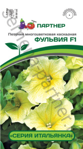 Петуния Итальянка ФУЛЬВИЯ F1 купить