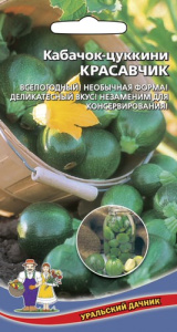 Кабачок Красавчик - цуккини купить
