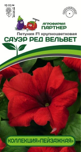 Петуния САУЭР F1 РЕД ВЕЛЬВЕТ крупноцветк. купить
