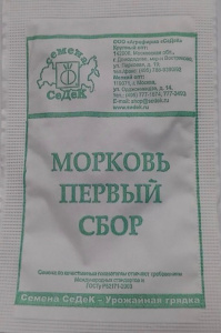 Морковь Первый сбор б/п купить
