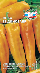 Перец (острый) Динозавр F1 купить
