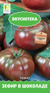 Томат Зефир в шоколаде купить