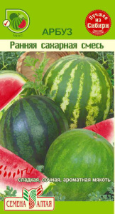 Арбуз Ранняя Сахарная Смесь  купить