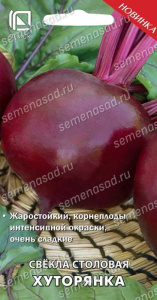 Свекла Хуторянка купить