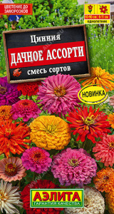 Цинния Дачное ассорти, смесь  купить