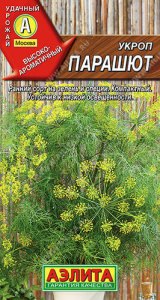 Укроп Парашют  купить