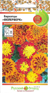 Бархатцы Фейерверк смесь 15шт купить