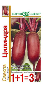 Свекла Цилиндра серия 1+1  купить