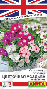 Катарантус Цветочная усадьба, смесь  купить