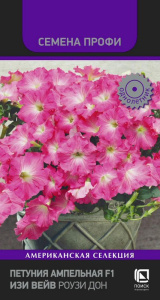 Петуния Изи Вейв F1 Роузи Дон ампельная  купить