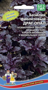 Базилик Драг Опал фиолетовый  купить