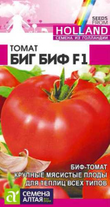 Томат Биг Биф F1  Seminis купить