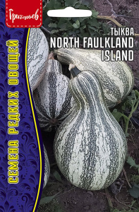 Тыква North Faulkland Island Squash купить