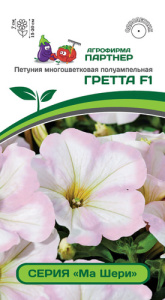 Петуния Ма Шери F1 Гретта жемчужно- белая  купить
