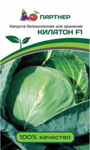 Капуста Килатон F1 купить