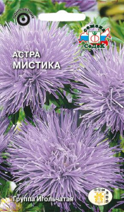 Астра Мистика купить