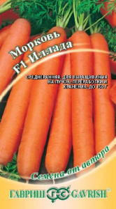 Морковь Иллада  купить