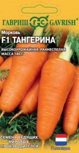 Морковь Тангерина F1 (Голландия)  купить