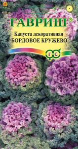 Капуста декоративная Бордовое кружево  купить