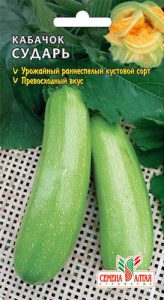 Кабачок Сударь 8шт