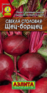 Свекла Щец-борщец  купить