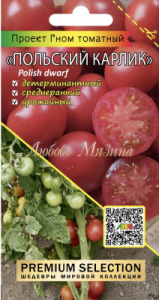 Томат Гном Польский карлик купить