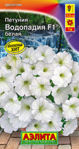 Петуния ВОДОПАДИЯ F1 белая® ампельная  купить