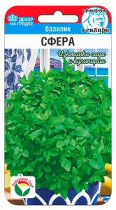 Базилик Сфера купить