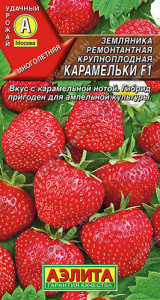 Земляника Карамельки F1 10шт купить